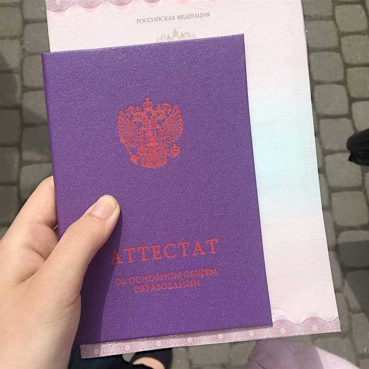 Какие аттестаты выдают после 9 класса Какие аттестаты выдают после 9 класса
