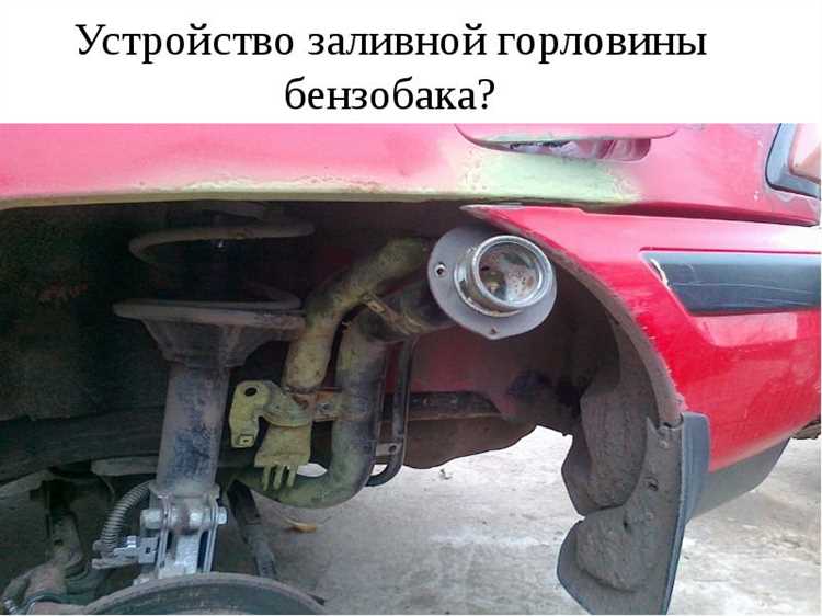 Допустимые ёмкости и размеры бачков для топлива