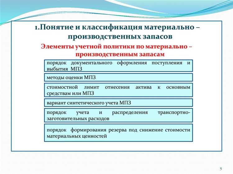 Когда применять условные единицы учета материалов