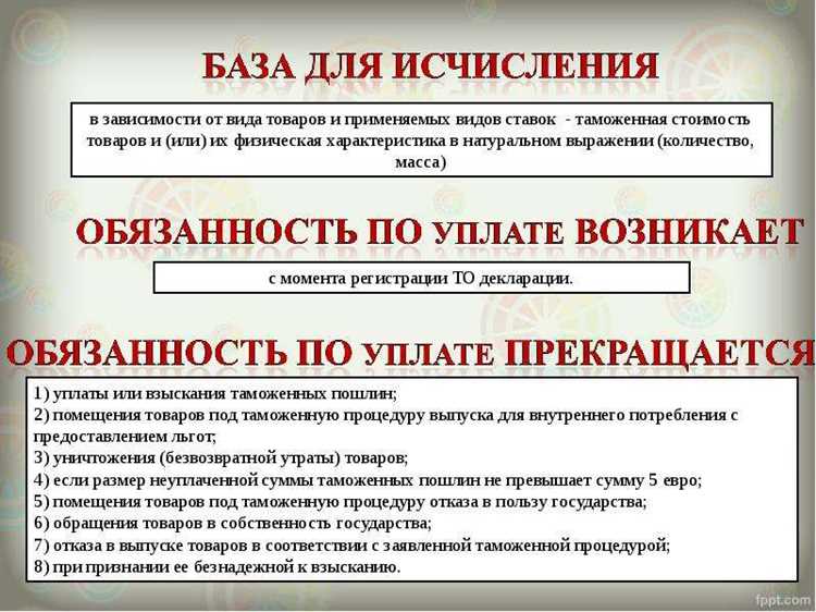 Особенности пошлин на товары с высокой добавленной стоимостью