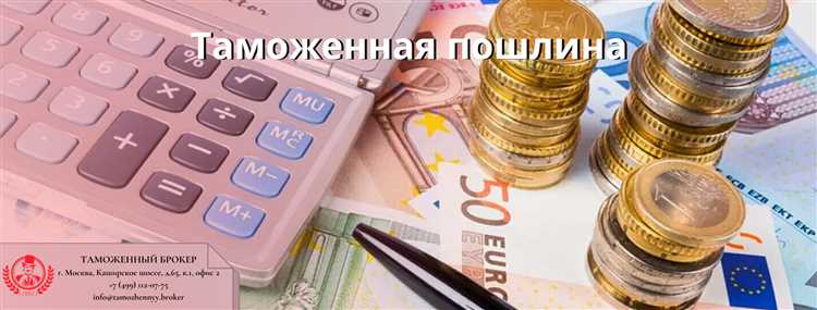 Пошлины для товаров из свободных экономических зон