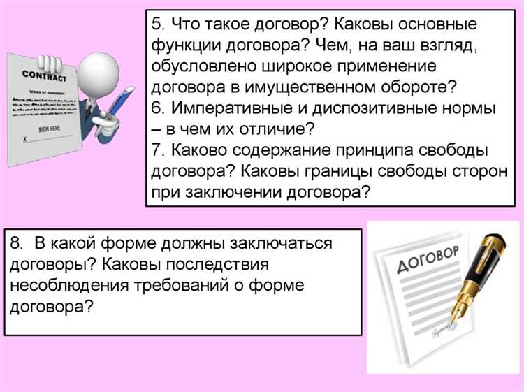 Практические рекомендации по оформлению сублицензионных договоров