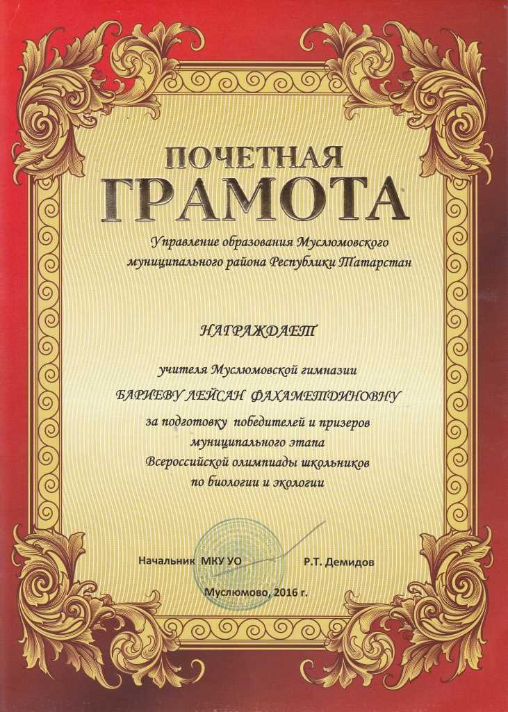 Какие бывают виды награждения работников Какие бывают виды награждения работников