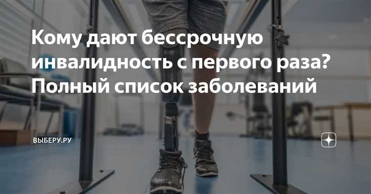 Какие сердечные заболевания чаще всего приводят к установлению инвалидности