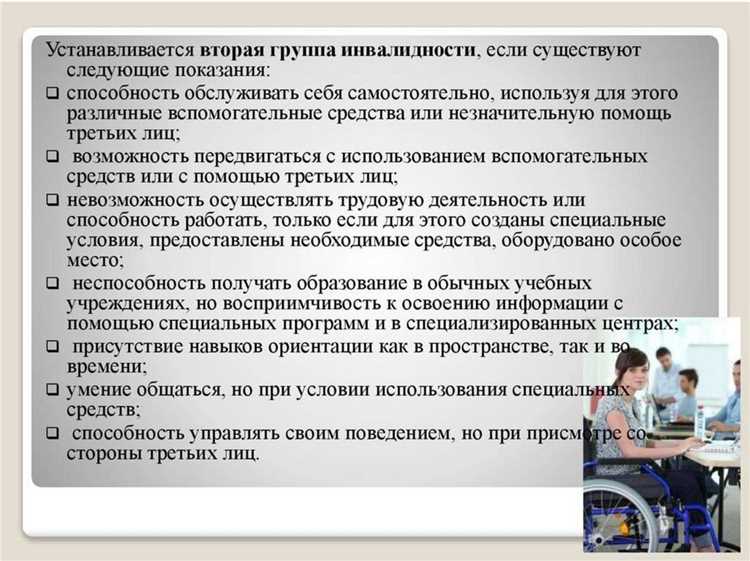 Какие болезни входят в список для получения инвалидности 1 группы Какие болезни входят в список для получения инвалидности 1 группы