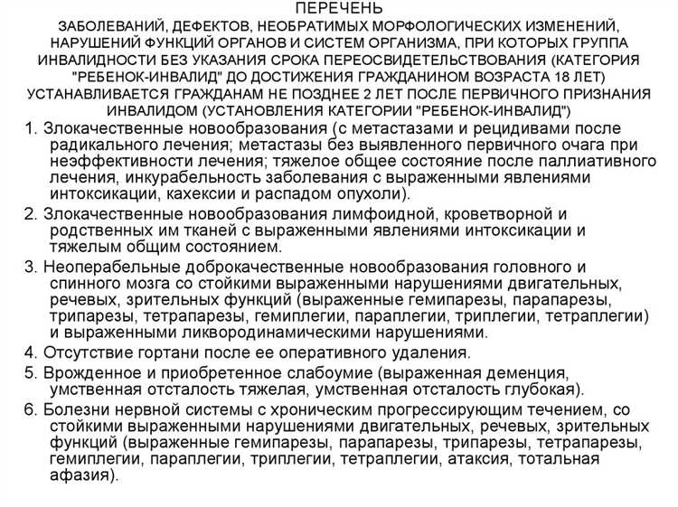 Заболевания опорно-двигательного аппарата, приводящие к инвалидности