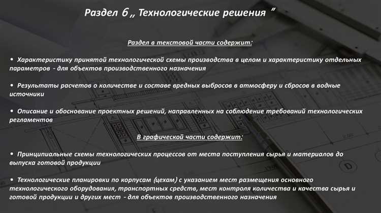 Какие части содержит раздел проект организации строительства Какие части содержит раздел проект организации строительства