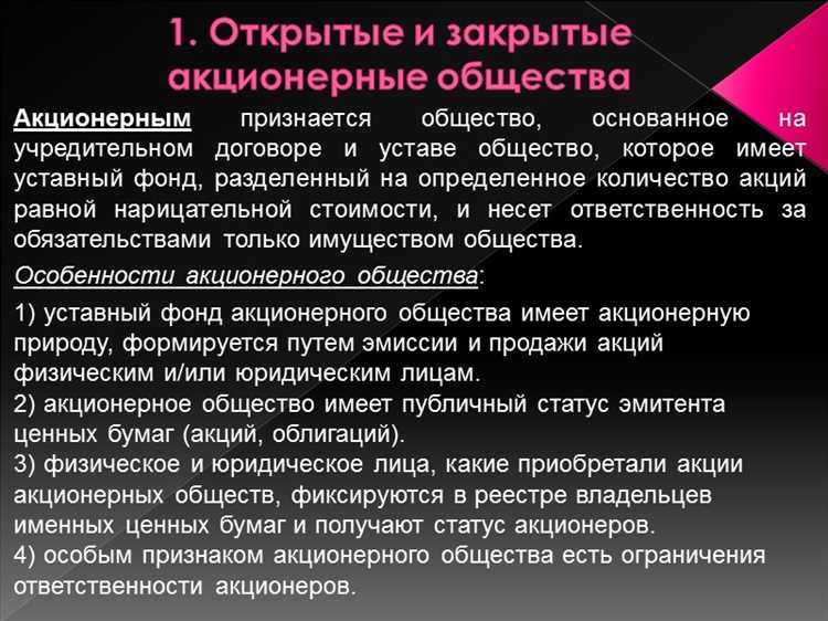 Ответственность акционерного общества перед кредиторами