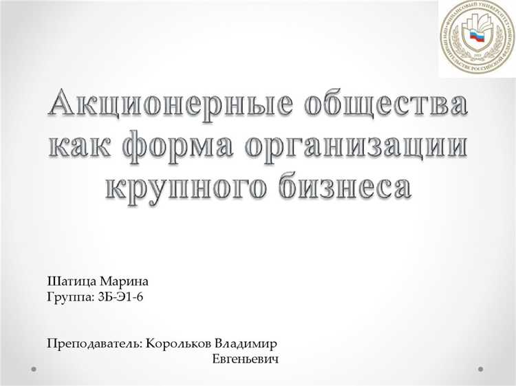 Порядок проведения общих собраний акционеров