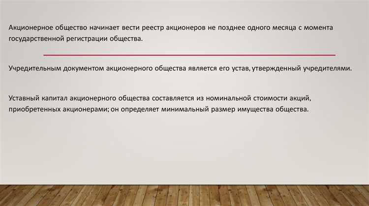 Какие черты свойственны акционерному обществу Какие черты свойственны акционерному обществу