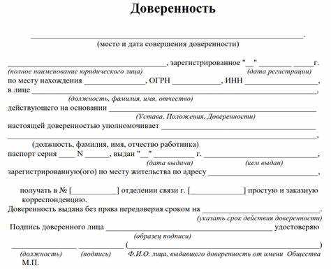 Требуемые сведения о представителе по доверенности