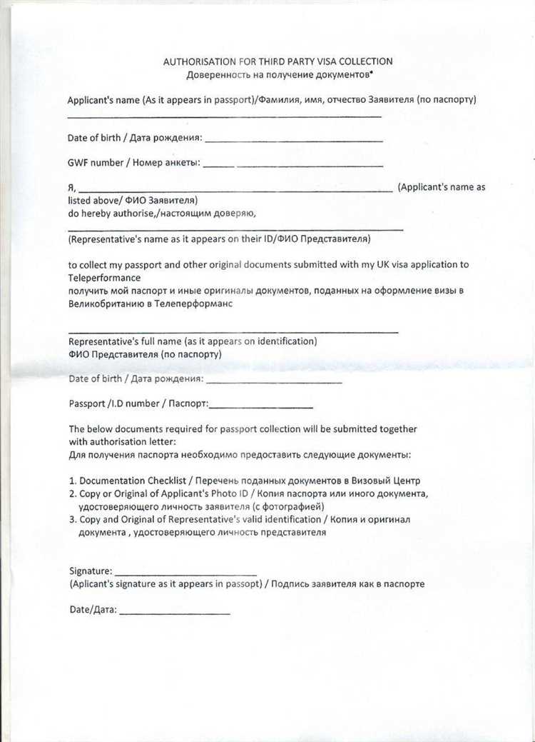 Описание полномочий, подлежащих передаче