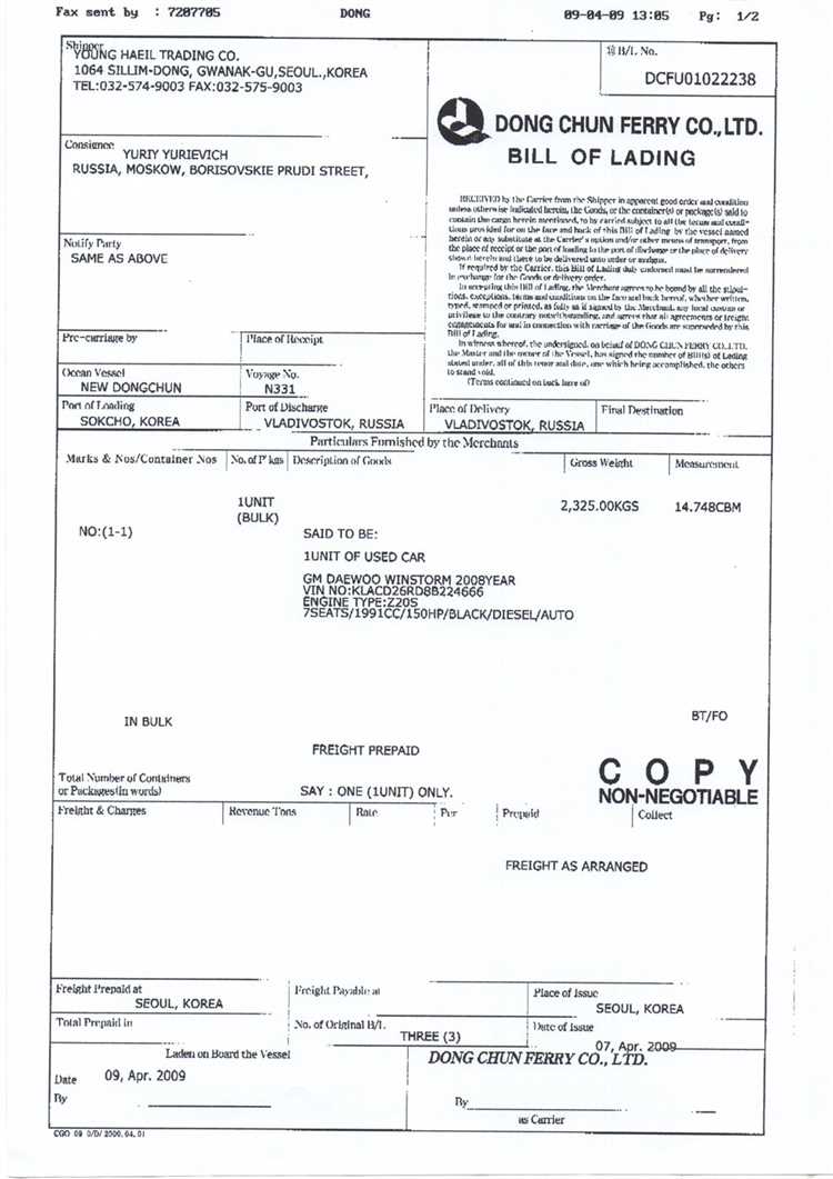 Что означает отметка об оплаченной или неоплаченной перевозке