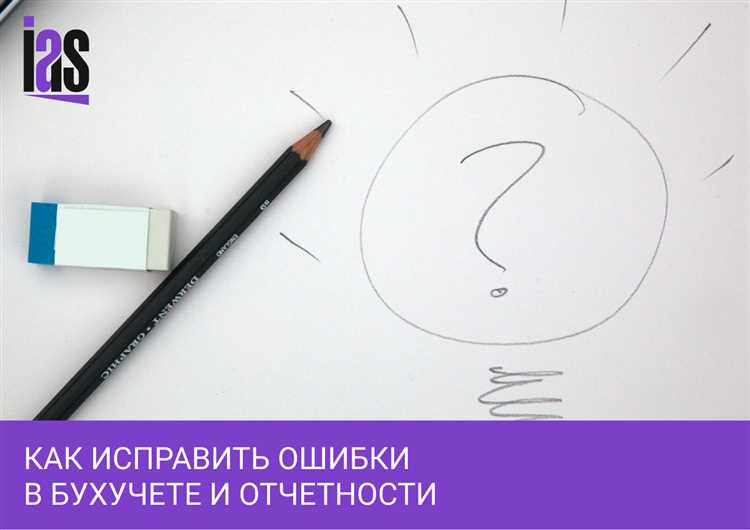 Ошибки в расчете заработной платы и налогов с нее