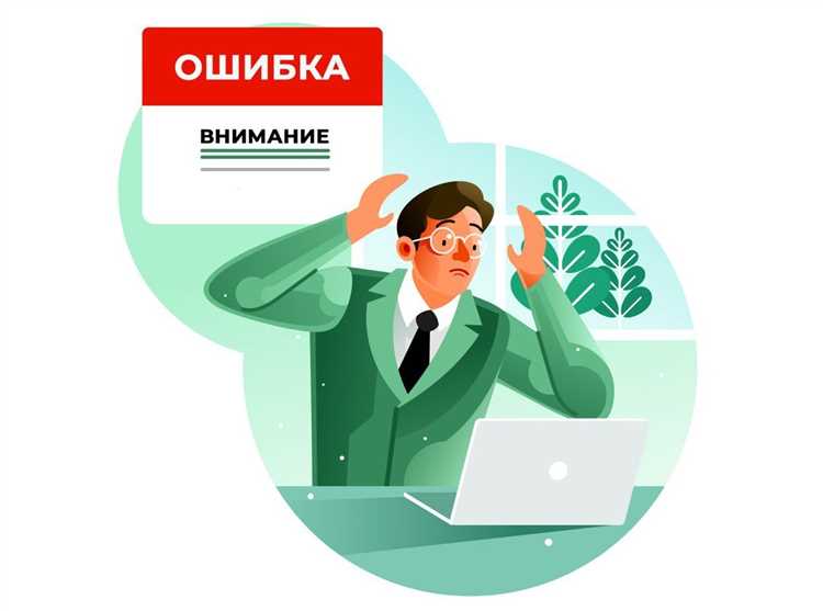 Неправильное оформление первичных документов