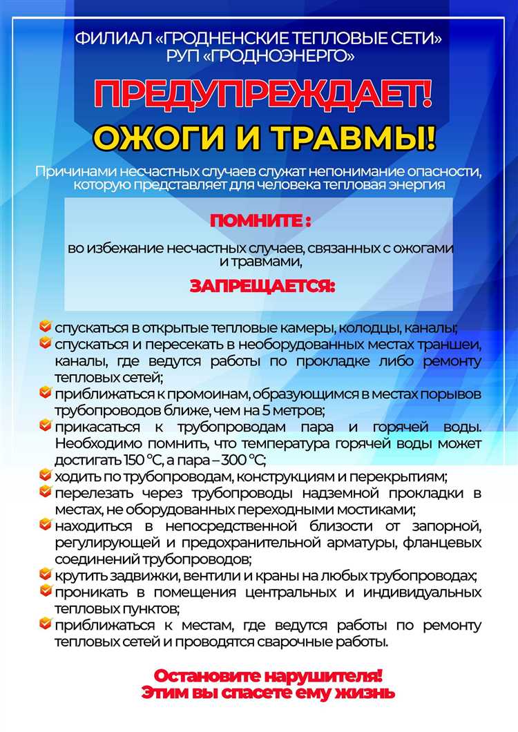 Что делать, если неисправный прибор стал причиной замыкания
