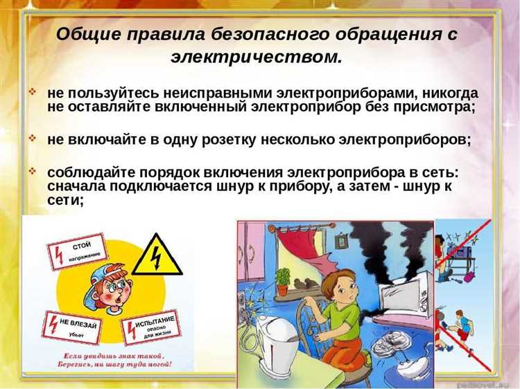 Когда нужно отключить электроприбор от сети немедленно