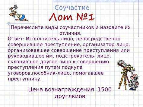 Роль вербальных и невербальных признаков в установлении подстрекательства