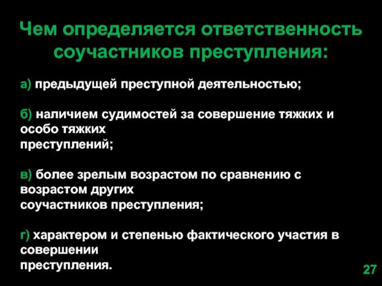 Отличие подстрекательства от других форм соучастия в преступлении