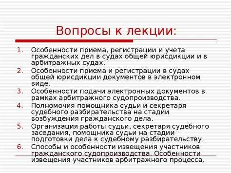 Рассмотрение дел об административных правонарушениях