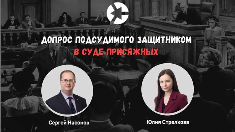 Процедура выбора дел для рассмотрения судом присяжных