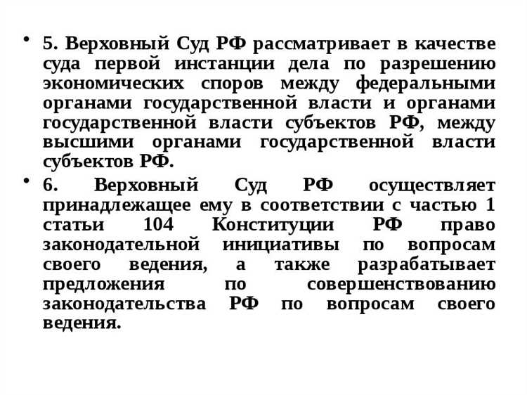 Разрешение экономических споров в рамках надзорного производства