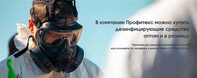 Как оформить технические условия (ТУ) на дезинфицирующее средство