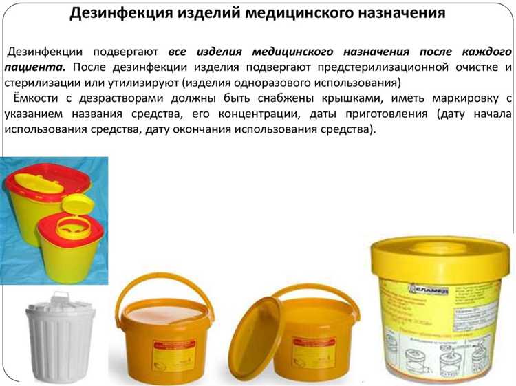 Как получить протокол испытаний для подтверждения свойств дезсредства