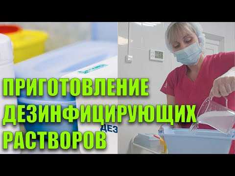 Какие документы должны быть на дезинфицирующее средство