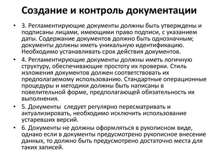 Порядок регистрации и хранения кадровых документов