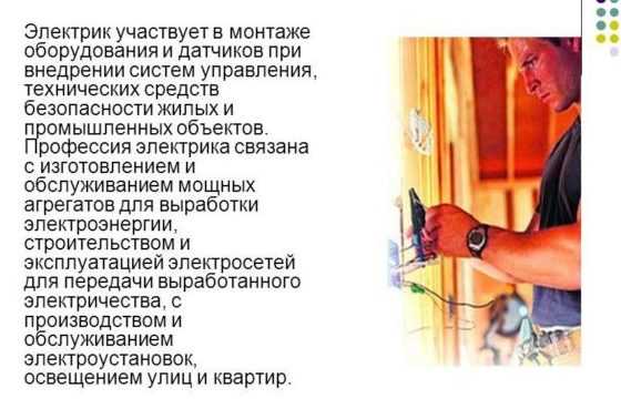 Какие документы должны быть у электрика для работы