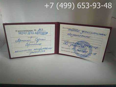 Необходимые документы для проверки на месте работы