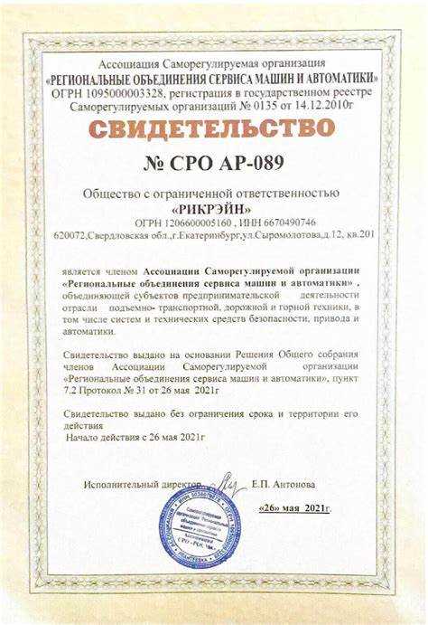 Правила оформления удостоверения машиниста автокрана