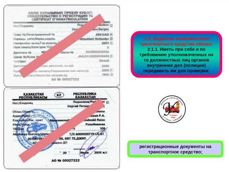 Какие документы водителю нужны при проверке на дороге