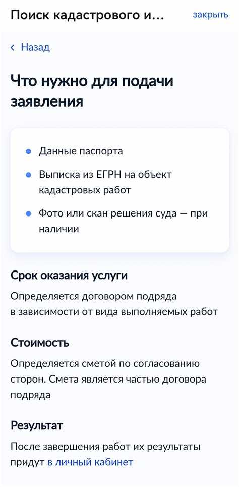 Карта (план) объекта землеустройства при уточнении границ