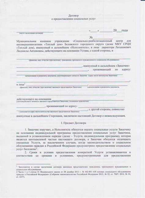 Список бумаг для получения льгот на проезд