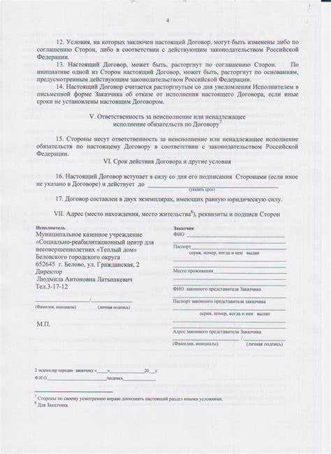 Какие документы и куда необходимо предоставить получателю социальных услуг