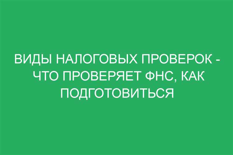 Особенности проверки первичных документов: счета-фактуры и накладные