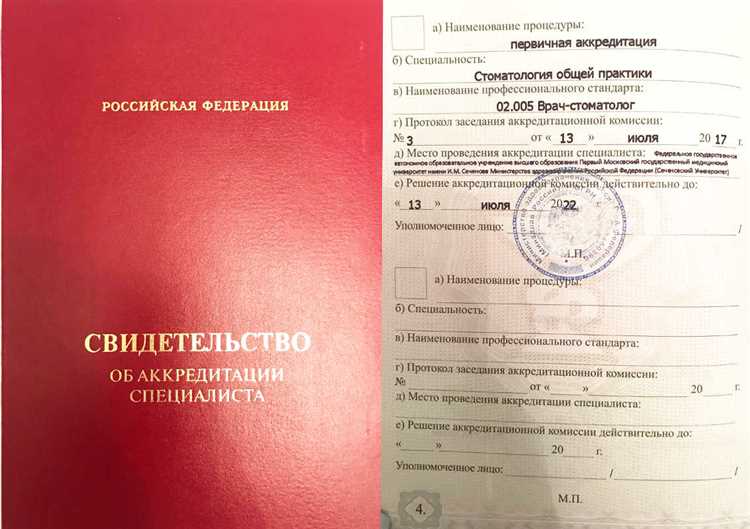 Формы и образцы заявлений на аккредитацию