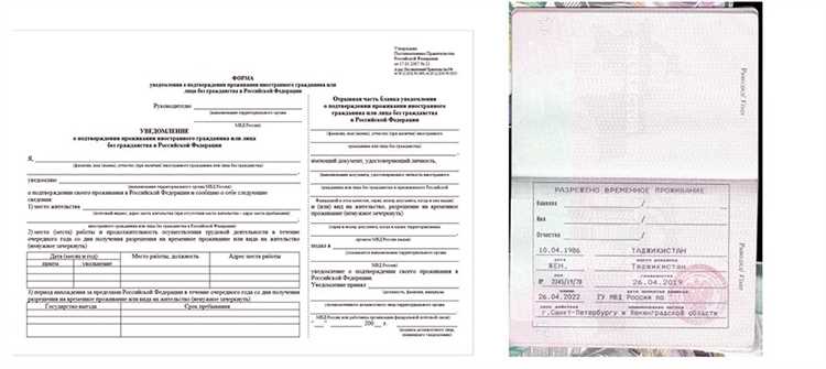 Порядок подачи документов в миграционные органы