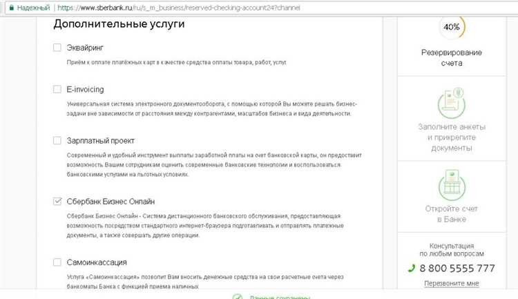 Необходимые документы для подтверждения личности клиента