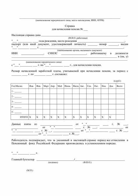 Документы для переоформления пенсии после выхода на досрочную пенсию