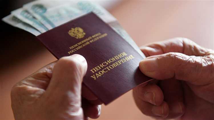 Какие документы нужны для переоформления пенсии Какие документы нужны для переоформления пенсии
