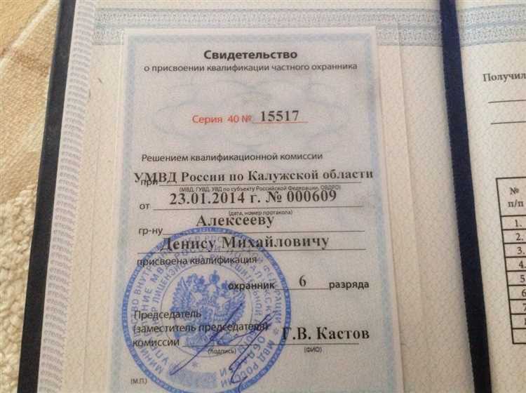 Сроки рассмотрения документов и получение удостоверения