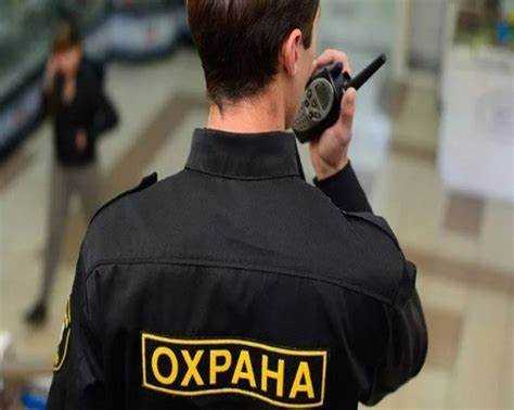 Требования к медицинскому заключению для охранника 4 разряда