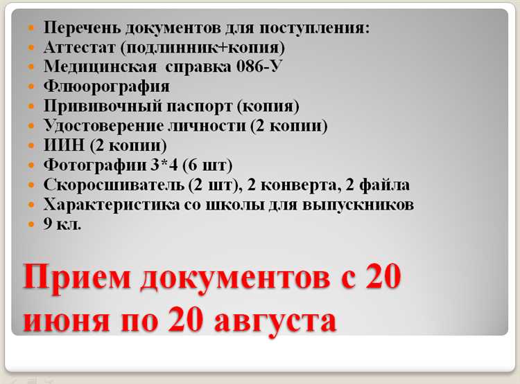Где и как проверить готовность документов перед подачей