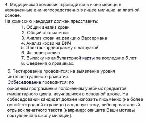 Нужна ли медицинская справка и как её получить