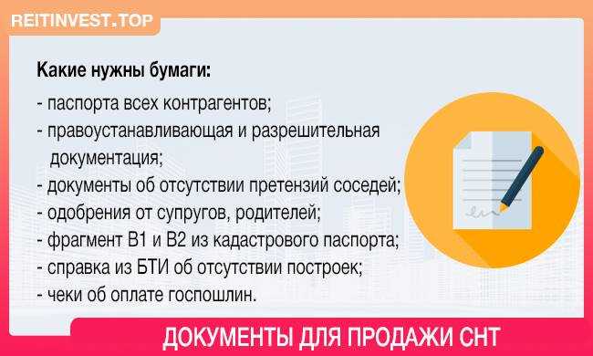 Кадастровый паспорт и выписка из ЕГРН