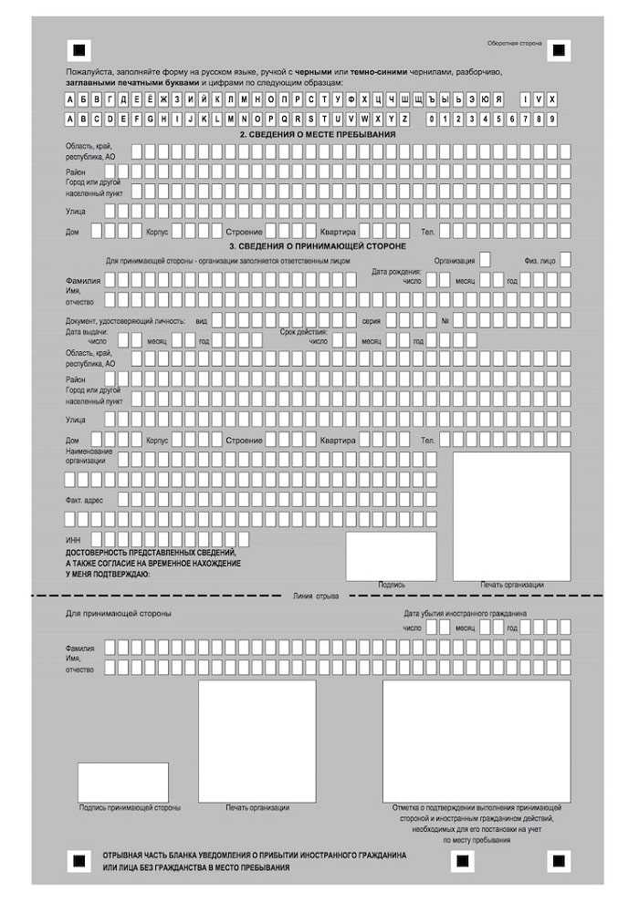 Документы для подтверждения места жительства в России