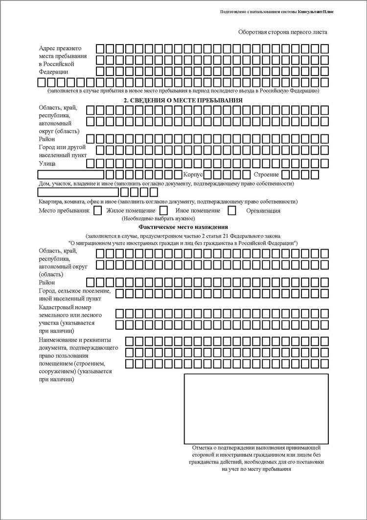 Какие документы нужны для регистрации иностранного гражданина по месту жительства Какие документы нужны для регистрации иностранного гражданина по месту жительства